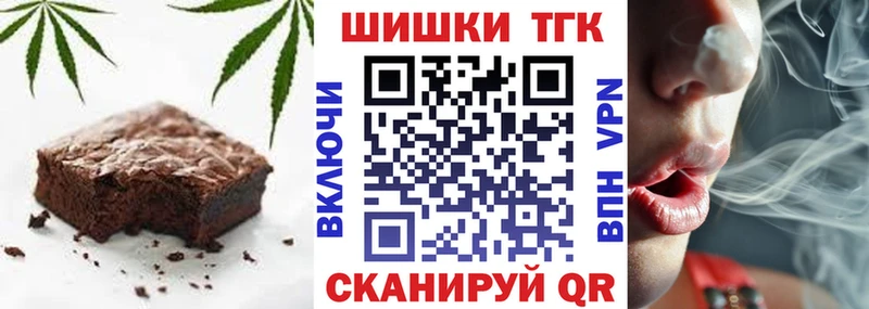 Еда ТГК марихуана Камешково