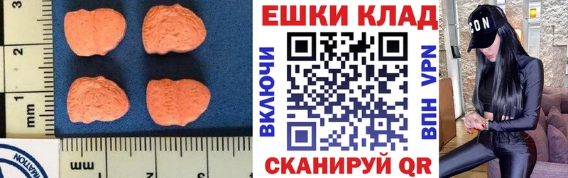 ЭКСТАЗИ ешки  Камешково 