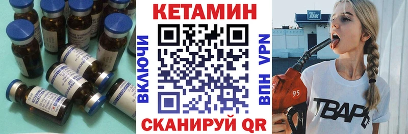 Кетамин VHQ Камешково