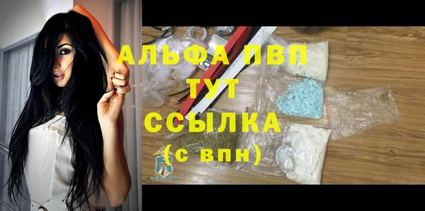 ALPHA-PVP Волосово