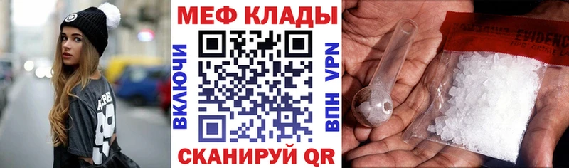 Мефедрон  Камешково