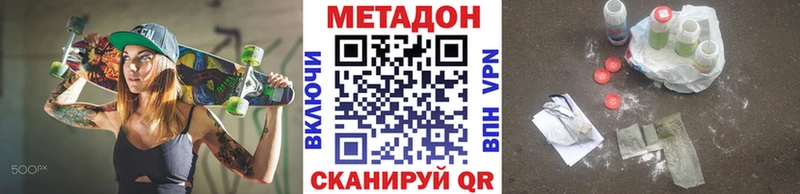 МЕТАДОН VHQ  купить наркотики сайты  Камешково 